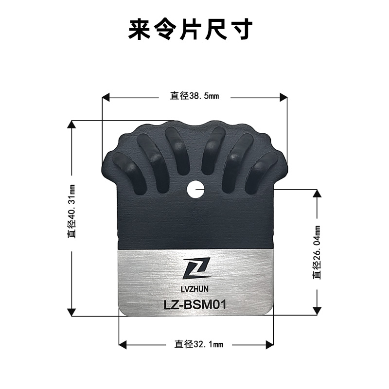 复合材肋骨散热来令片